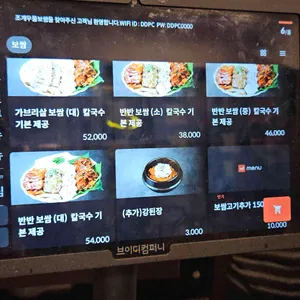 조개우물보쌈 리뷰 사진