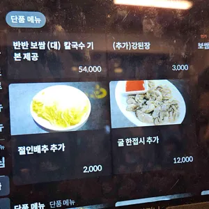 조개우물보쌈 리뷰 사진