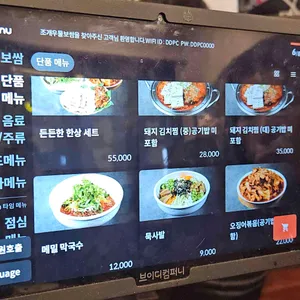 조개우물보쌈 리뷰 사진