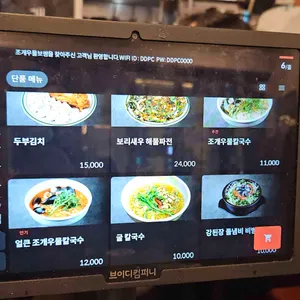 조개우물보쌈 리뷰 사진