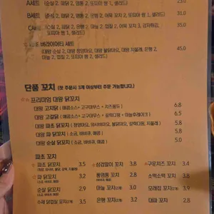 파초 리뷰 사진