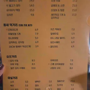 파초 리뷰 사진