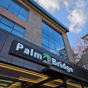 팜브릿지 리뷰 사진