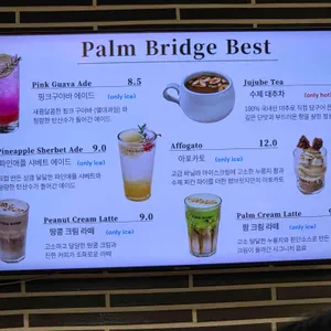 팜브릿지 리뷰 사진