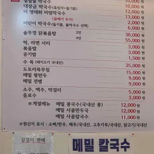 금남막국수 리뷰 사진