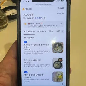 서교난면방 리뷰 사진