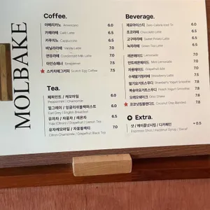 몰베이크 리뷰 사진