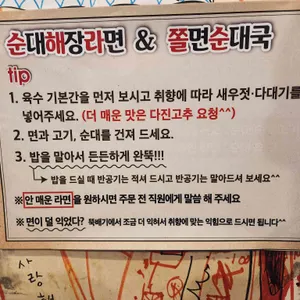 송가네할매순대국 리뷰 사진