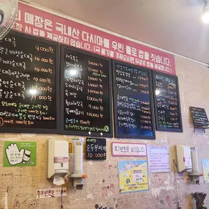 송가네할매순대국 리뷰 사진