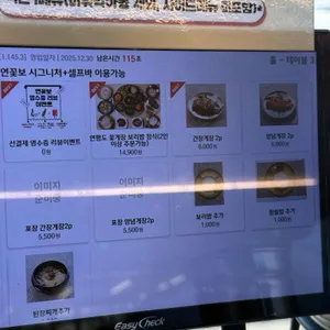 연평도꽃게탕보리밥 리뷰 사진
