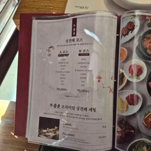 우설화 리뷰 사진