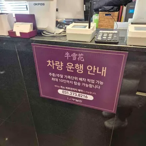 우설화 리뷰 사진