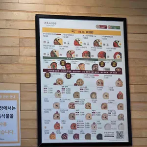 본죽&비빔밥cafe 리뷰 사진