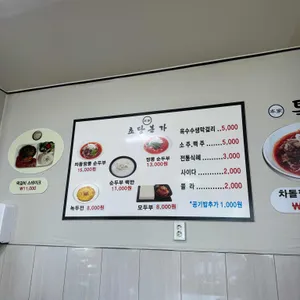 초당본가짬뽕순두부 리뷰 사진