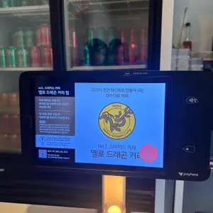 옐로 드래곤 커리 리뷰 사진