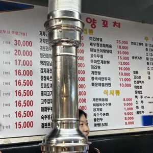 성미양꼬치 종로점 리뷰 사진