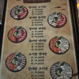 어부항숙성횟집 리뷰 사진