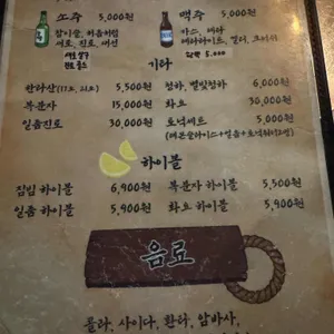 어부항숙성횟집 리뷰 사진