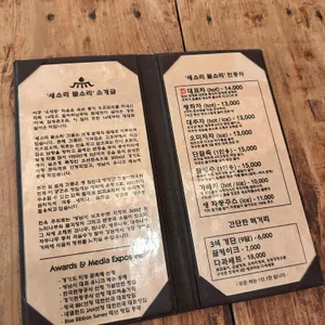 새소리 물소리 리뷰 사진