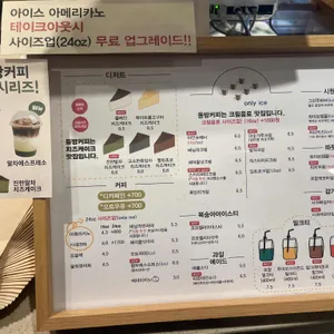 동방커피 리뷰 사진