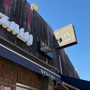 삼청동수제비 리뷰 사진