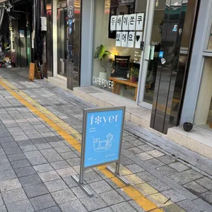 카페포이어 리뷰 사진