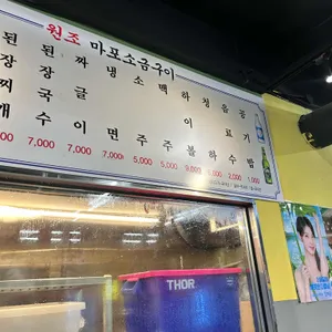 원조마포소금구이 리뷰 사진