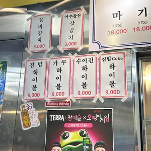 원조마포소금구이 리뷰 사진