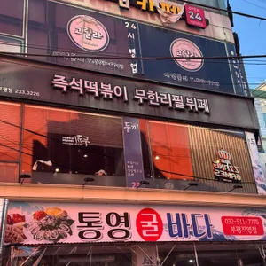 두끼 리뷰 사진