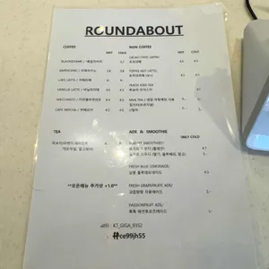 라운드어바웃 리뷰 사진