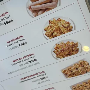 파파존스 리뷰 사진