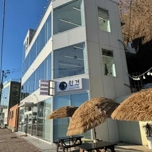 카페 한결 리뷰 사진