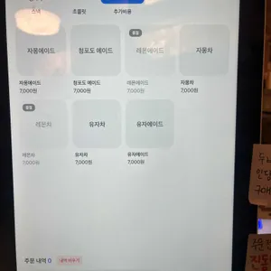 차곡파티세리 리뷰 사진