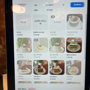 차곡파티세리 리뷰 사진