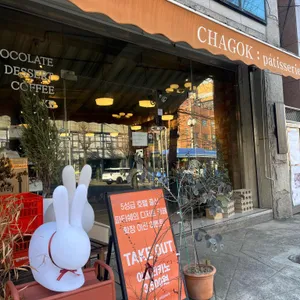 차곡파티세리 리뷰 사진