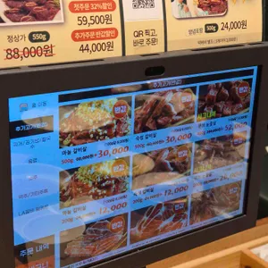 담가화로구이 리뷰 사진