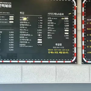 신전떡볶이 리뷰 사진