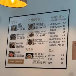 덮밥 보울 리뷰 사진