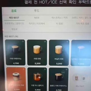 스타벅스 리뷰 사진