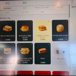 스타벅스 리뷰 사진