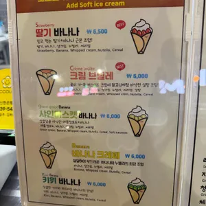 슈슈크레페 리뷰 사진