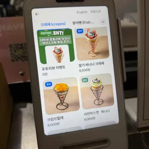 슈슈크레페 리뷰 사진