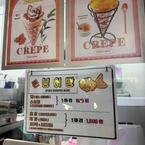 슈슈크레페 리뷰 사진