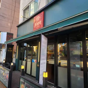 쭈미락 리뷰 사진