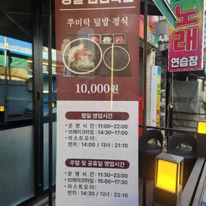 쭈미락 리뷰 사진