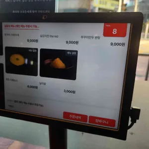 쭈미락 리뷰 사진