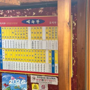 향원 리뷰 사진