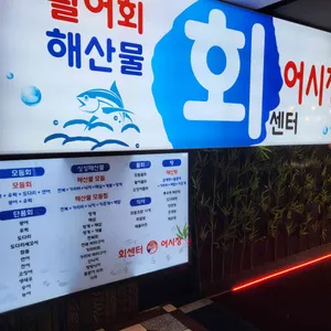 어시장 리뷰 사진