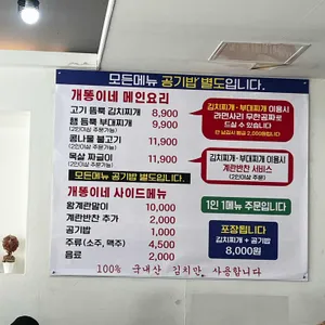 개똥이네 김치찌개 리뷰 사진
