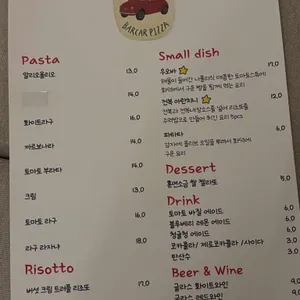 바카 리뷰 사진